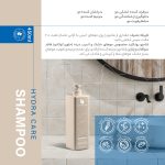 شامپو مخصوص موهای خشک و آسیب دیده بونکلید