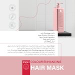 ماسک مو مخصوص موهای رنگ شده بونکلید