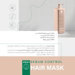 ماسک مو مخصوص موهای چرب بونکلید